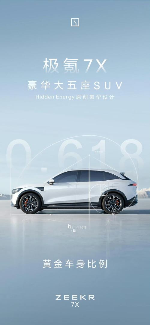 广州72雪佛兰的品牌故事与传播，极氪X紧凑型SUV的时尚与科技